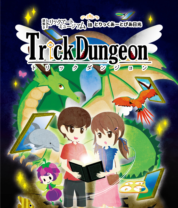 Trick Dungeon-トリックダンジョン-