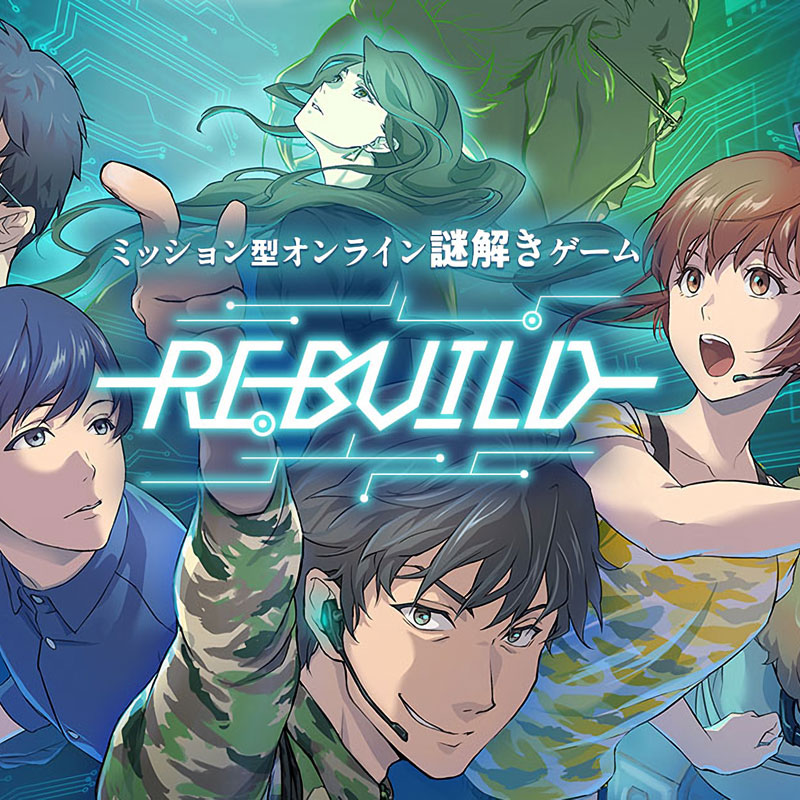 REBUILDオンライン Z=SECURITY採用試験