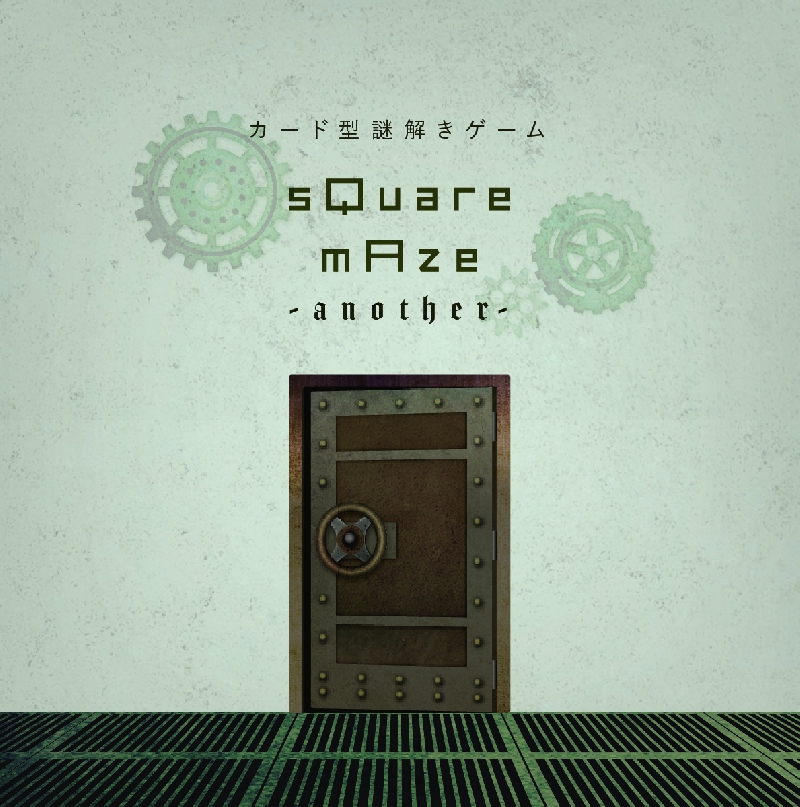 sQuare mAze another