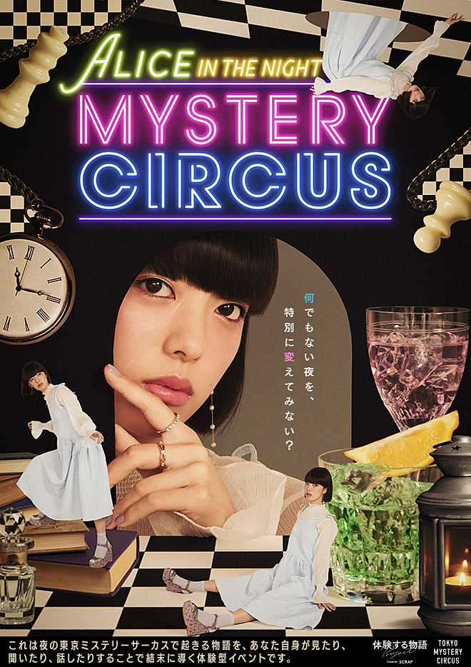 ALICE IN THE NIGHT MYSTERY CIRCUS 