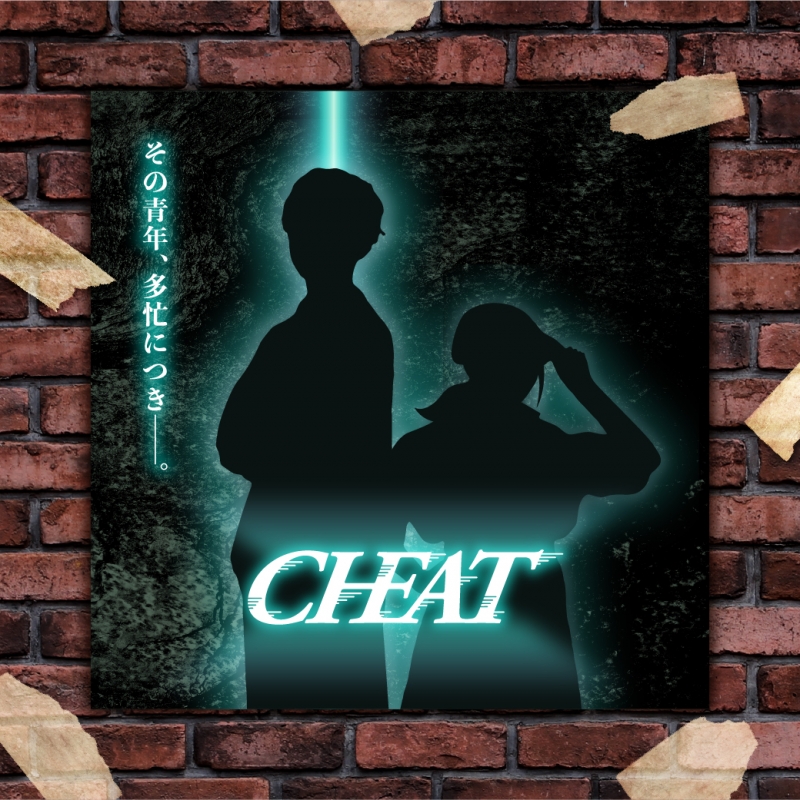 NAZOサスペンス劇場シリーズ『CHEAT』