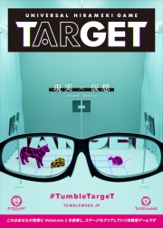 タンブルウィード UNIVERSAL HIRAMEKI GAME 『TARGET』