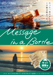 Message in a Bottle